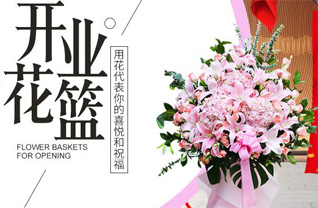 海南琼海市龙江镇花篮配送